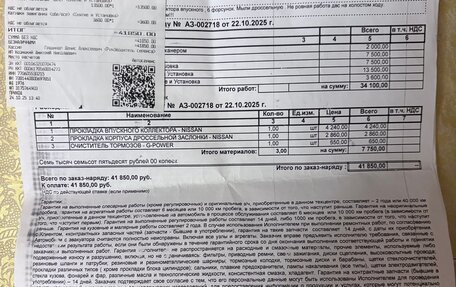 Nissan Murano, 2010 год, 1 150 000 рублей, 22 фотография