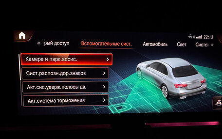 Mercedes-Benz E-Класс, 2021 год, 7 600 000 рублей, 35 фотография