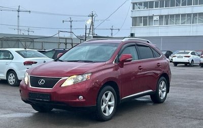 Lexus RX III, 2011 год, 1 670 000 рублей, 1 фотография