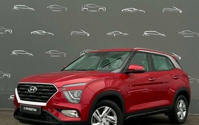 Hyundai Creta, 2021 год, 2 423 500 рублей, 1 фотография