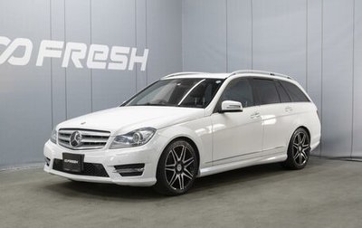 Mercedes-Benz C-Класс, 2013 год, 1 390 000 рублей, 1 фотография