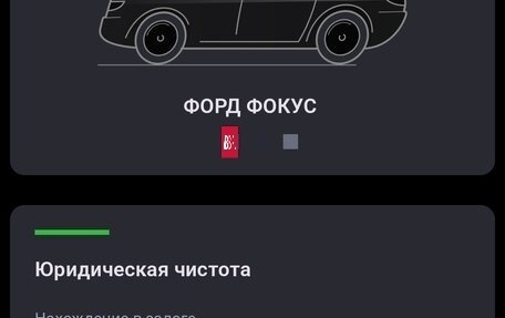 Ford Focus II рестайлинг, 2008 год, 655 000 рублей, 10 фотография