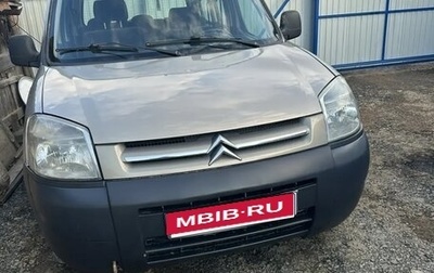 Citroen Berlingo II рестайлинг, 2006 год, 360 000 рублей, 1 фотография