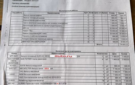 Skoda Octavia, 2011 год, 590 000 рублей, 11 фотография