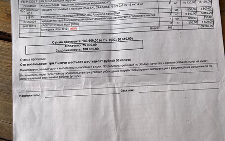 Skoda Octavia, 2011 год, 590 000 рублей, 12 фотография