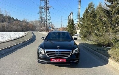 Mercedes-Benz S-Класс, 2019 год, 6 800 000 рублей, 1 фотография