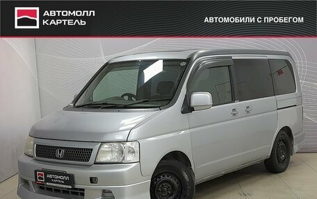 Honda Stepwgn II рестайлинг, 2001 год, 523 000 рублей, 1 фотография