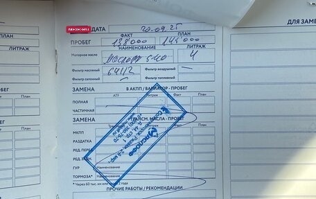 Volkswagen Polo VI (EU Market), 2013 год, 840 000 рублей, 25 фотография