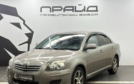 Toyota Avensis III рестайлинг, 2006 год, 869 900 рублей, 1 фотография