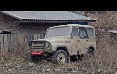 ЛуАЗ 3151, 1997 год, 100 000 рублей, 1 фотография