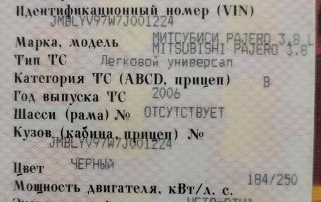 Mitsubishi Pajero IV, 2006 год, 1 650 000 рублей, 2 фотография