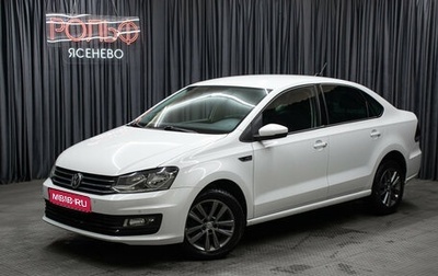 Volkswagen Polo VI (EU Market), 2019 год, 1 349 000 рублей, 1 фотография