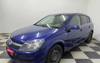 Opel Astra H, 2004 год, 397 600 рублей, 1 фотография