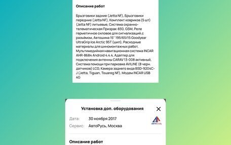 Volkswagen Jetta VI, 2017 год, 1 650 000 рублей, 34 фотография