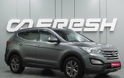 Hyundai Santa Fe III рестайлинг, 2014 год, 1 766 000 рублей, 1 фотография