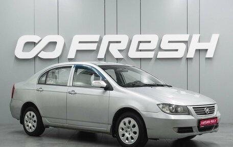 Lifan Solano I (630) рестайлинг, 2012 год, 469 000 рублей, 1 фотография