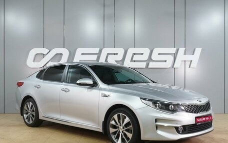 KIA Optima IV, 2018 год, 2 229 000 рублей, 1 фотография
