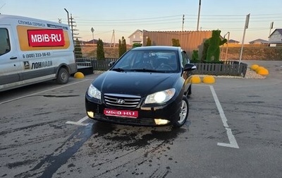 Hyundai Elantra IV, 2010 год, 489 000 рублей, 1 фотография