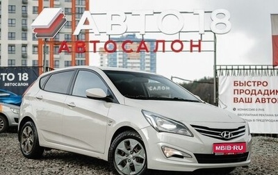 Hyundai Solaris II рестайлинг, 2015 год, 849 000 рублей, 1 фотография