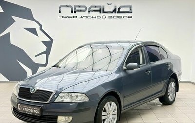 Skoda Octavia, 2008 год, 669 000 рублей, 1 фотография