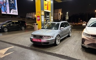 Audi RS 4, 2000 год, 4 800 000 рублей, 1 фотография