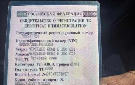 Mercedes-Benz E-Класс, 2009 год, 1 600 000 рублей, 10 фотография