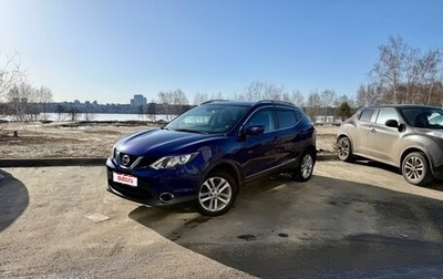 Nissan Qashqai, 2017 год, 1 850 000 рублей, 1 фотография