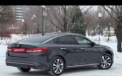 KIA Optima IV, 2018 год, 1 920 000 рублей, 1 фотография