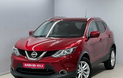 Nissan Qashqai, 2016 год, 1 575 000 рублей, 1 фотография