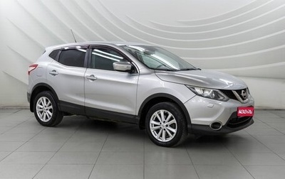Nissan Qashqai, 2014 год, 1 560 000 рублей, 1 фотография