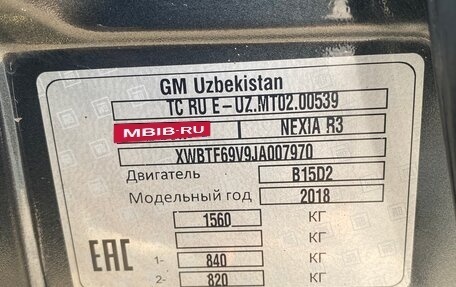 Ravon Nexia R3, 2017 год, 630 000 рублей, 10 фотография