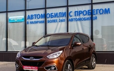Hyundai ix35 I рестайлинг, 2014 год, 1 493 000 рублей, 1 фотография