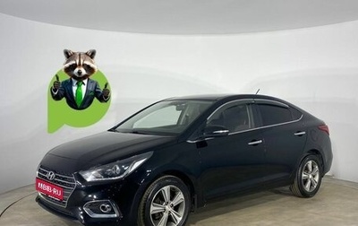 Hyundai Solaris II рестайлинг, 2017 год, 1 288 990 рублей, 1 фотография