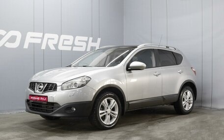 Nissan Qashqai, 2010 год, 989 777 рублей, 1 фотография