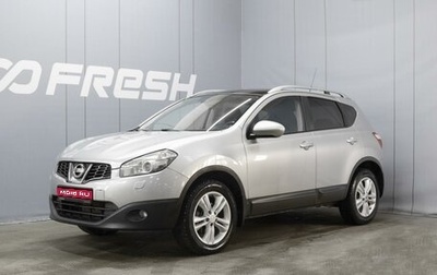 Nissan Qashqai, 2010 год, 989 777 рублей, 1 фотография