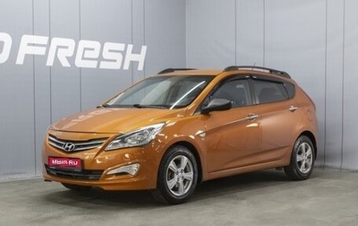 Hyundai Solaris II рестайлинг, 2015 год, 995 555 рублей, 1 фотография