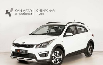KIA Rio IV, 2018 год, 1 419 300 рублей, 1 фотография