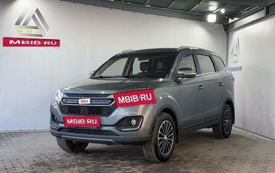 Lifan Myway, 2018 год, 1 049 000 рублей, 1 фотография