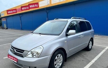KIA Carnival III, 2006 год, 1 050 000 рублей, 1 фотография
