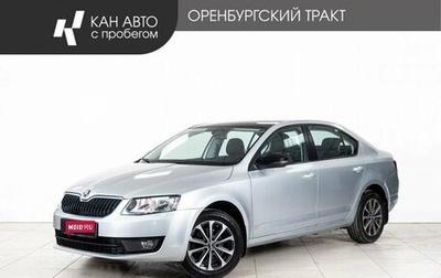 Skoda Octavia, 2014 год, 1 290 000 рублей, 1 фотография