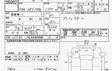 Toyota Sienta II, 2022 год, 1 100 272 рублей, 10 фотография