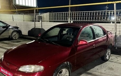 Hyundai Avante, 1997 год, 250 000 рублей, 1 фотография