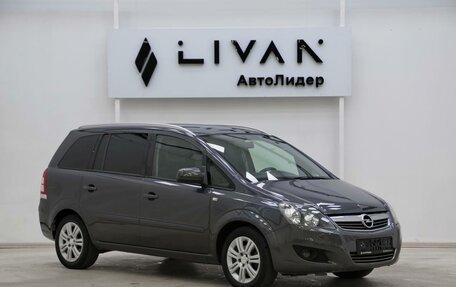 Opel Zafira B, 2012 год, 749 000 рублей, 1 фотография