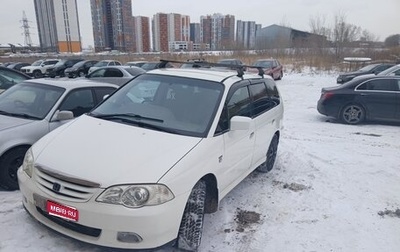 Honda Odyssey II, 2001 год, 480 000 рублей, 1 фотография