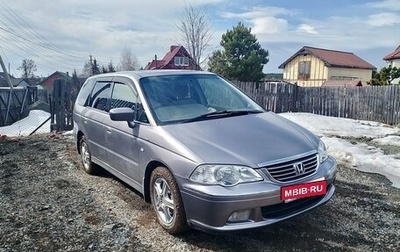 Honda Odyssey II, 2000 год, 630 000 рублей, 1 фотография