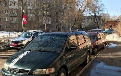 Honda Shuttle I, 1999 год, 432 000 рублей, 1 фотография