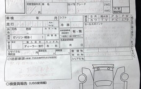 Toyota Prius, 2010 год, 1 250 000 рублей, 24 фотография