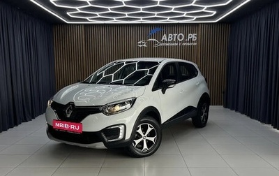 Renault Kaptur I рестайлинг, 2019 год, 1 490 000 рублей, 1 фотография
