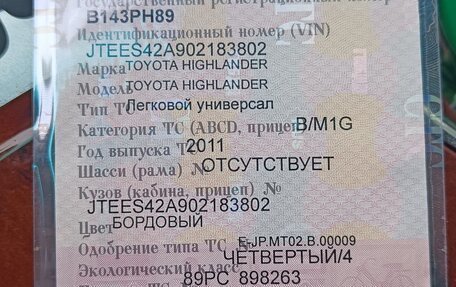 Toyota Highlander III, 2011 год, 2 250 000 рублей, 24 фотография