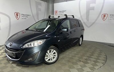 Mazda 5 II, 2011 год, 1 550 000 рублей, 1 фотография
